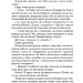 Темний ліс. Пам'ять про минуле Землі. Трилогія Книга 2 – Лю Цисінь (Укр) BookChef (9786175482582) (555412)