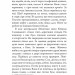 Вбивство в бібліотеці. Янкевич В. (Укр) Богдан (9789661067928) (509330)