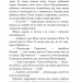 Вбивство в бібліотеці. Янкевич В. (Укр) Богдан (9789661067928) (509330)