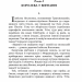 Роксолана. Боротьба за владу. Книга 2. Шутко О. (Укр) Богдан (9789661067607) (509240)