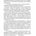 Роксолана. Боротьба за владу. Книга 2. Шутко О. (Укр) Богдан (9789661067607) (509240)
