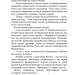 Роксолана. Боротьба за владу. Книга 2. Шутко О. (Укр) Богдан (9789661067607) (509240)