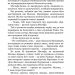 Роксолана. Боротьба за владу. Книга 2. Шутко О. (Укр) Богдан (9789661067607) (509240)