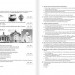 НМТ 2025 Історія України. Типові тестові завдання – Власов В., Макаревич А. (Укр) Літера (9789669454881) (537270)