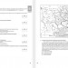 НМТ 2025 Історія України. Типові тестові завдання – Власов В., Макаревич А. (Укр) Літера (9789669454881) (537270)