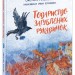 Товариство загублених рукавичок. Маслова О. (Укр) Ранок (9786170983992) (495517)