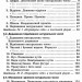 НУШ Математика 5 клас. Підручник. Мерзляк А.Г. (Укр) Гімназія (9789664743683) (518955)