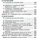 НУШ Математика 5 клас. Підручник. Мерзляк А.Г. (Укр) Гімназія (9789664743683) (518955)
