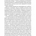 Вважаю, що ви помиляєтесь (проте слухаю). Як вивести розмову з глухого кута (Укр) Vivat (9789669822987) (512643)