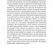 Вважаю, що ви помиляєтесь (проте слухаю). Як вивести розмову з глухого кута (Укр) Vivat (9789669822987) (512643)