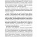 Вважаю, що ви помиляєтесь (проте слухаю). Як вивести розмову з глухого кута (Укр) Vivat (9789669822987) (512643)
