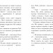 Мопс, який хотів стати русалонькою. Белла Свіфт. Книжка 5 (Укр) Рідна мова (9789669177377) (483121)