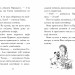 Мопс, який хотів стати русалонькою. Белла Свіфт. Книжка 5 (Укр) Рідна мова (9789669177377) (483121)