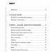 Перша невідкладна допомога своїми руками. Джеймс Габбард (Укр) КСД (9786171249547) (507423)