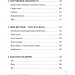 Перша невідкладна допомога своїми руками. Джеймс Габбард (Укр) КСД (9786171249547) (507423)