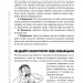Перша невідкладна допомога своїми руками. Джеймс Габбард (Укр) КСД (9786171249547) (507423)