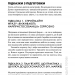 Перша невідкладна допомога своїми руками. Джеймс Габбард (Укр) КСД (9786171249547) (507423)