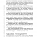Перша невідкладна допомога своїми руками. Джеймс Габбард (Укр) КСД (9786171249547) (507423)