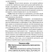 Перша невідкладна допомога своїми руками. Джеймс Габбард (Укр) КСД (9786171249547) (507423)