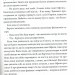 Таємниця коштовності Нефертіті. Хроніки Архео. Книга 1. Аґнєшка Стельмашик (Укр) Чорні вівці (9786176141860) (314866)