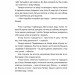 Босоніж на Оливі. Таіс Золотковська (Укр) Видавництво 21 (9786176143826) (505593)