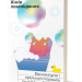 Хімія повсякдення. Від шампуню і прального порошка до смаженої картоплі. Саркісян В. (Укр) Віхола (9786177960170) (506255)