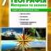 Географія 7 клас. Зошит для практичних робіт. Стадник О.Г. (Укр) Ранок Г530360У (9786170971425) (455593)