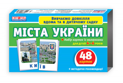 1146 Набір карток Міста України (У) Тематичні картки ~ Ранок 13169001У (4823076122652) (243611)