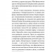Слово про будинок «Слово» – Володимир Куліш (Укр) Віхола (9786178178710) (547638)