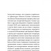 Слово про будинок «Слово» – Володимир Куліш (Укр) Віхола (9786178178710) (547638)