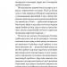 Слово про будинок «Слово» – Володимир Куліш (Укр) Віхола (9786178178710) (547638)