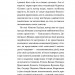 Слово про будинок «Слово» – Володимир Куліш (Укр) Віхола (9786178178710) (547638)