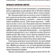 Звички. Щоденник, який допоможе вам змінитися на краще і стати щасливішим за 12 тижнів. Гайден Фінч (Укр) Vivat (9789669829467) (487343)