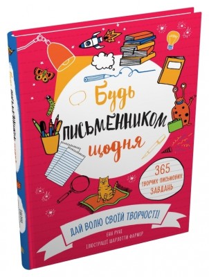 Будь письменником щодня. Енн Руні (Укр) Stone Publishing (9789669486929) (508896)