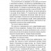 Нашіптувач. Слідство Міли Васкес. Книга 1 – Донато Каррізі (Укр) КСД (9786171506473) (510920)