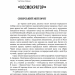 Астронавти. Голос Господа. Огляд на місці. Станіслав Лем (Укр) Богдан (9789661065542) (509108)
