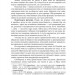 Норми й культура українського мовлення. Навчальний посібник – Зубков М. (Укр) Маґура (9786178177546) (555275)