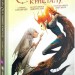 Сила темного кристалу. Книга 2. Джим Генсон, Саймон Спарріер, Філліп Кеннеді Джонсон (Укр) Molfar Comics (9789669790866) (505888)
