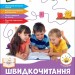 НУШ Швидкочитання 3 клас – Курганова Н. (Укр) АССА (9786178387846) (557378)