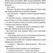 Побачення за передбаченням – Ребекка Сірл (Укр) КСД (9786171514508) (556614)