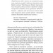 Чернігів. Невигадані історії старовинного міста – Пилипенко В. (Укр) Віхола (9786178517830) (558245)
