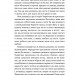 Чернігів. Невигадані історії старовинного міста – Пилипенко В. (Укр) Віхола (9786178517830) (558245)