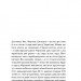 Чернігів. Невигадані історії старовинного міста – Пилипенко В. (Укр) Віхола (9786178517830) (558245)