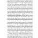 Чернігів. Невигадані історії старовинного міста – Пилипенко В. (Укр) Віхола (9786178517830) (558245)