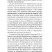 Чернігів. Невигадані історії старовинного міста – Пилипенко В. (Укр) Віхола (9786178517830) (558245)