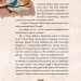 Різдво. Книга, в якій сховалася душа. Віталій Кириченко (Укр) Час Майстрів (9789669153067) (472482)