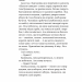 Пукальний порошок доктора Проктора – Ю Несбьо (Укр) Богдан (9789661062800) (509494)