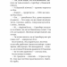 Пукальний порошок доктора Проктора – Ю Несбьо (Укр) Богдан (9789661062800) (509494)