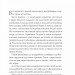 Апельсин у калюжі. Баран Л. (Укр) Vivat (9786171704909) (523856)