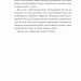 Апельсин у калюжі. Баран Л. (Укр) Vivat (9786171704909) (523856)